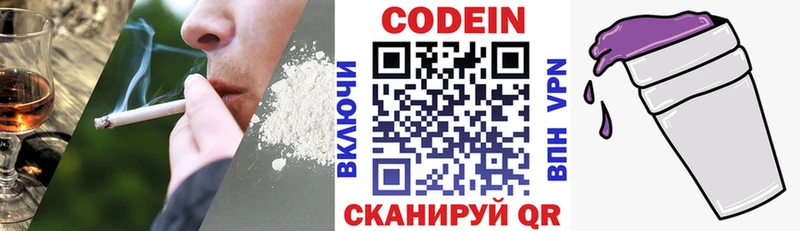 Codein Purple Drank  Покачи 