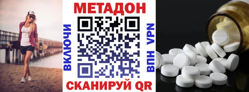 МЕТАДОН methadone даркнет сайт Покачи